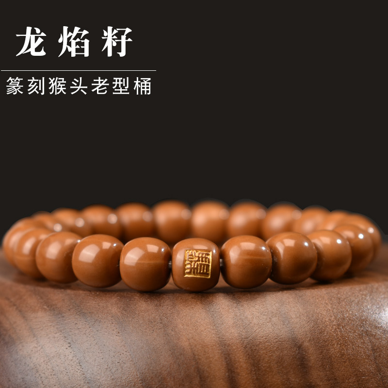 若悟金标猴头手串雕刻文玩配饰老型桶光珠龙焰料全品小尺寸核桃