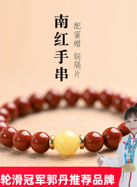若悟天然南红蜜蜡手串原创设计