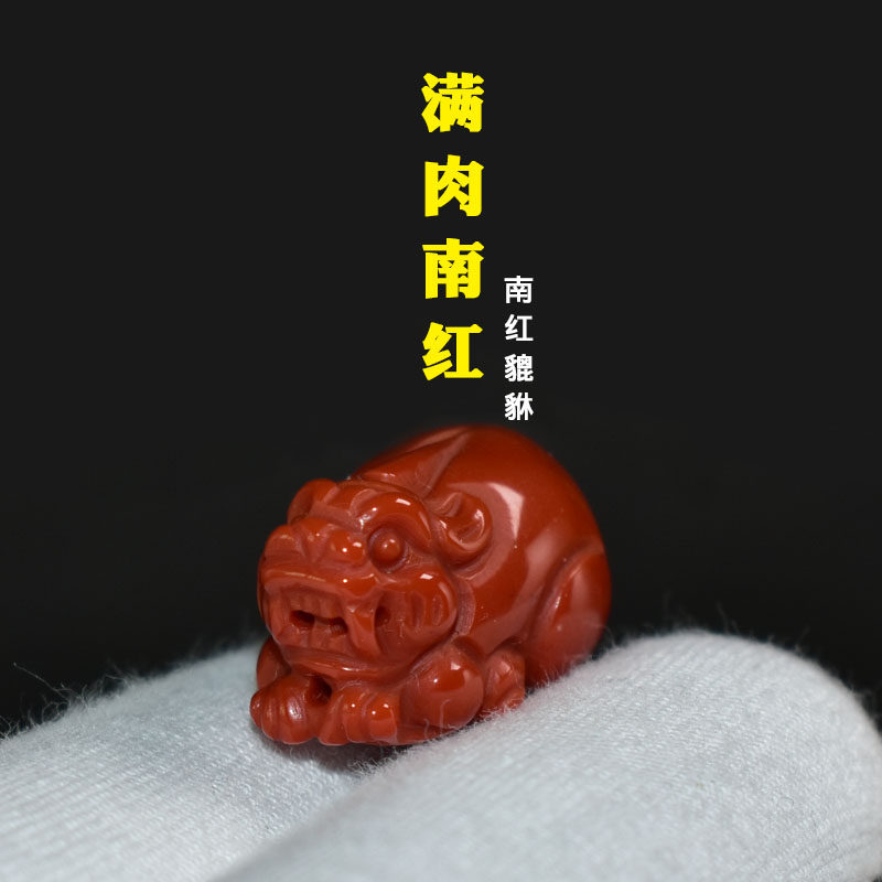 天然南红吊坠玛瑙貔貅挂件单珠单颗diy配件星月菩提项链文玩配饰
