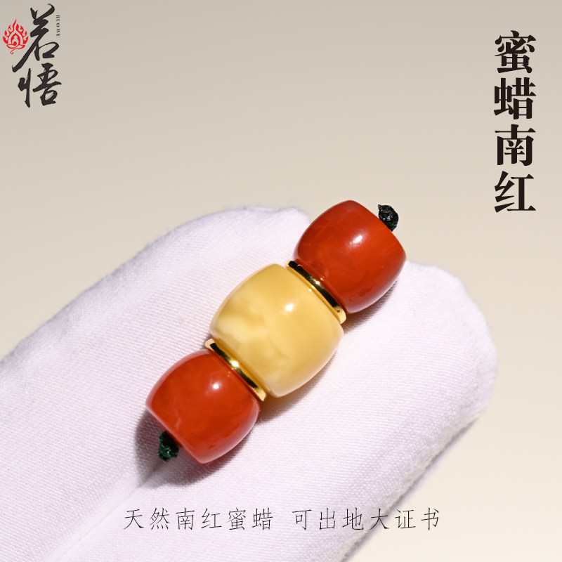 南红玛瑙蜜蜡文玩手串配饰若悟
