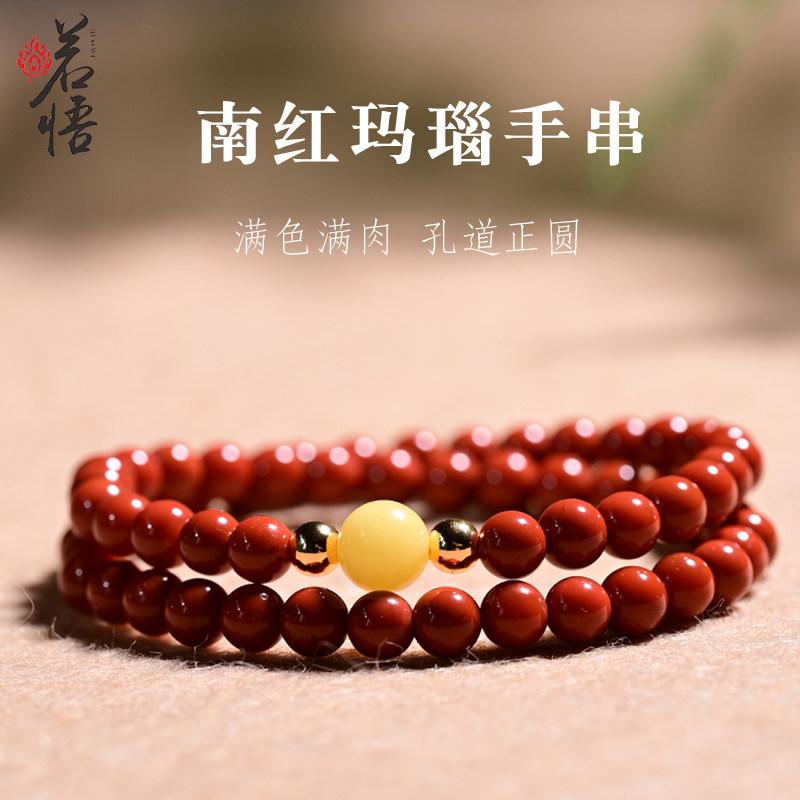手串南红多圈手串新年过年礼物