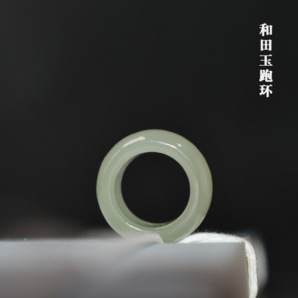 和田玉跑环天然晴水玉石配饰高端翡翠指环文玩手串珠跑圈DIY配件