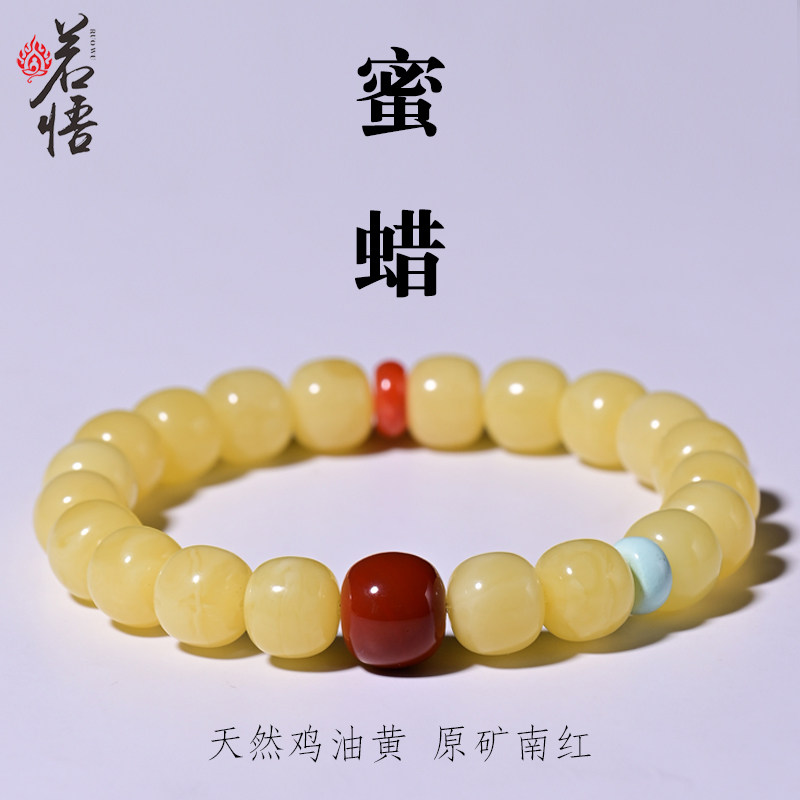 蜜蜡琥珀文艺鸡油黄手链手串