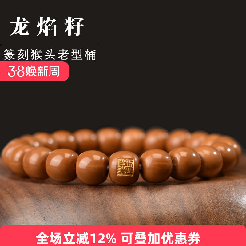 若悟金标猴头手串雕刻文玩配饰老型桶光珠龙焰料全品小尺寸核桃