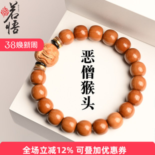 若悟小猴头手串男老型光珠手链女文玩核桃原籽雕刻大金牙恶僧配饰