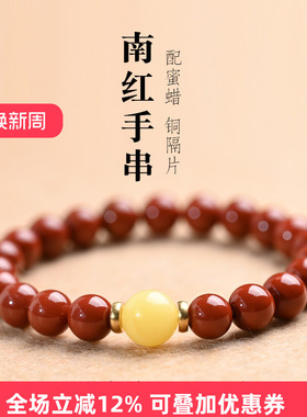若悟天然南红蜜蜡手串原创设计