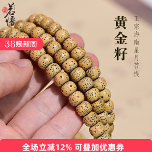 海南星月菩提项链108颗桶珠手串男原生态鸡油黄金籽长串脖挂女士