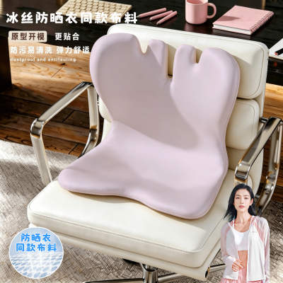 适用BKT坐垫保护套夏季冰丝罩布