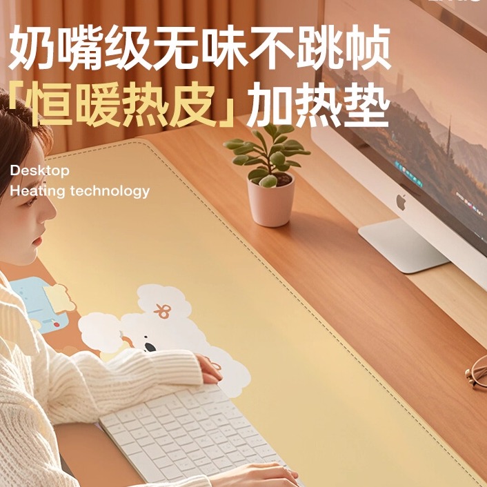 冬天超大加热鼠标垫女生高颜值
