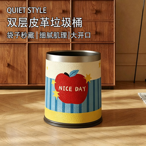 皮革垃圾桶可爱家用客厅厨房