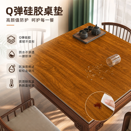 木纹硅胶防水防油正方形桌垫