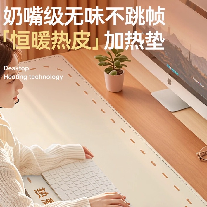 加热鼠标垫超大发热暖桌垫