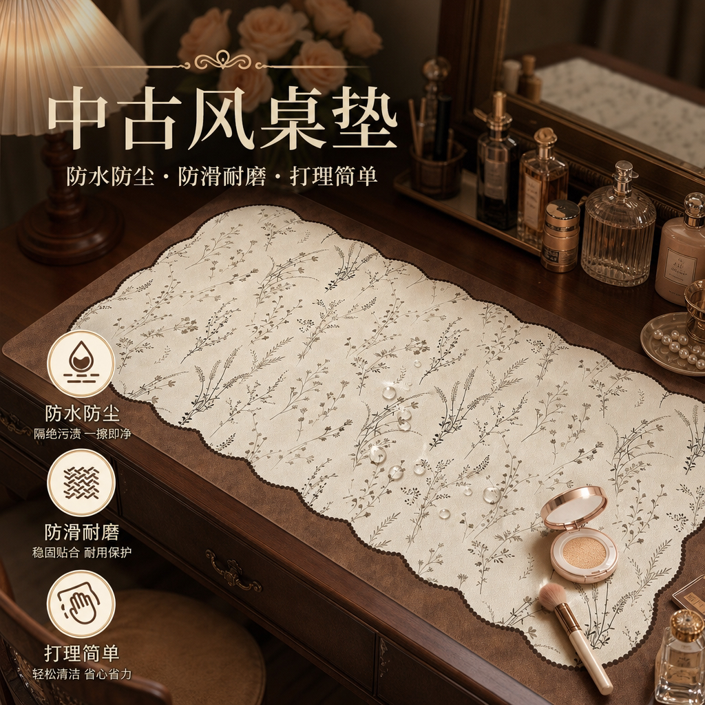 中古风化妆台桌面垫防水防尘PVC免洗可擦台布梳妆台保护垫茶几书