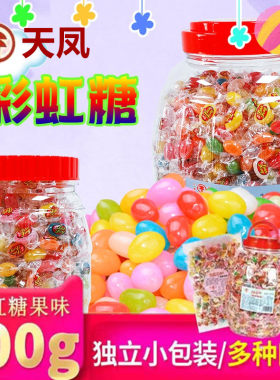 天凤罐装彩色儿童糖果包邮
