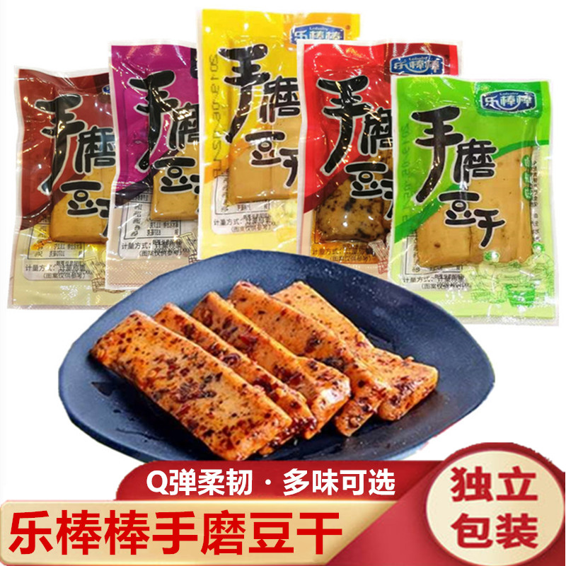 乐棒棒手磨豆干小吃辣条豆腐干小包装休闲食品非鱼豆腐网红小零食