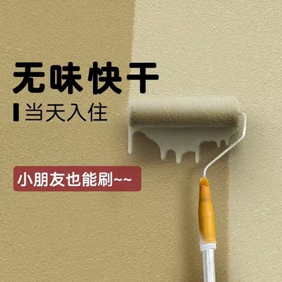 乳胶漆室内家用内墙自刷环保墙面漆翻新修复墙漆白油漆刷墙涂料