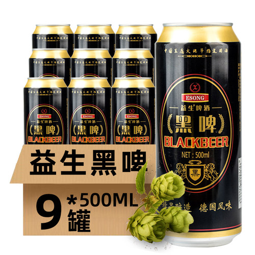 生啤酒500ml德国风味整箱特价