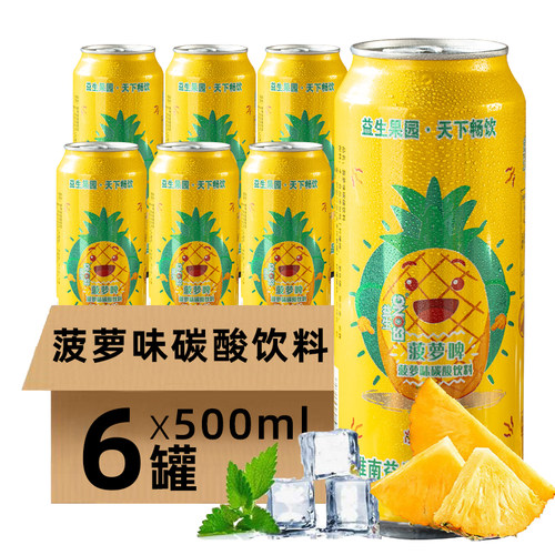 益生菠萝啤500ml*6无酒精