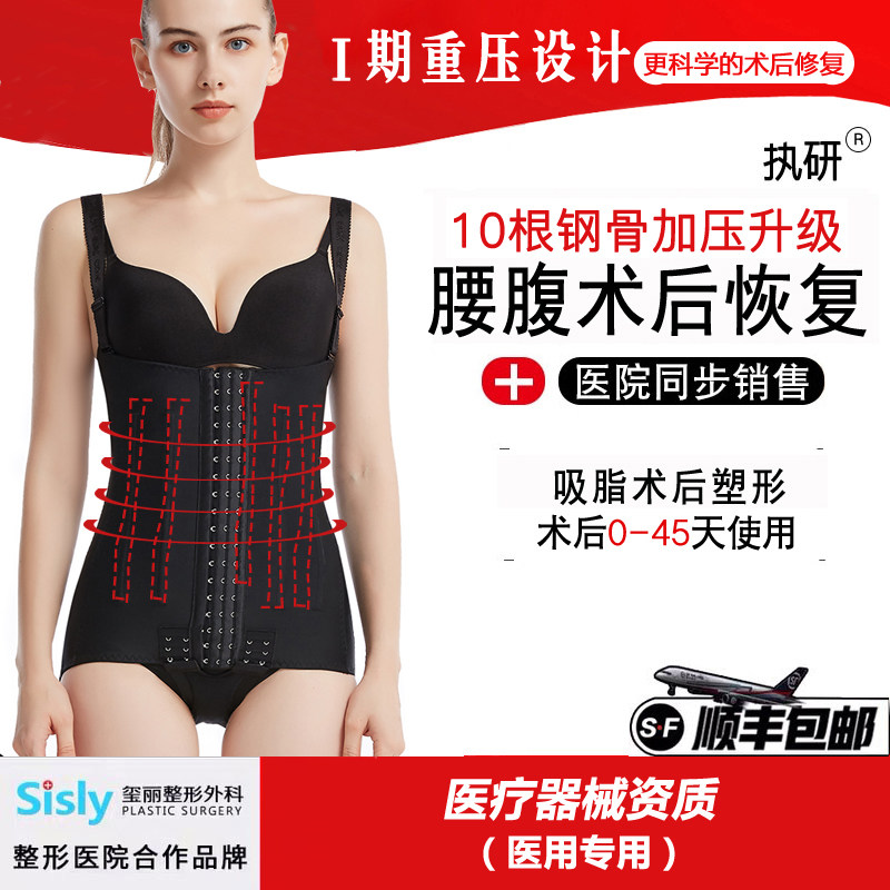 塑身收腹束腰吸脂正品连体