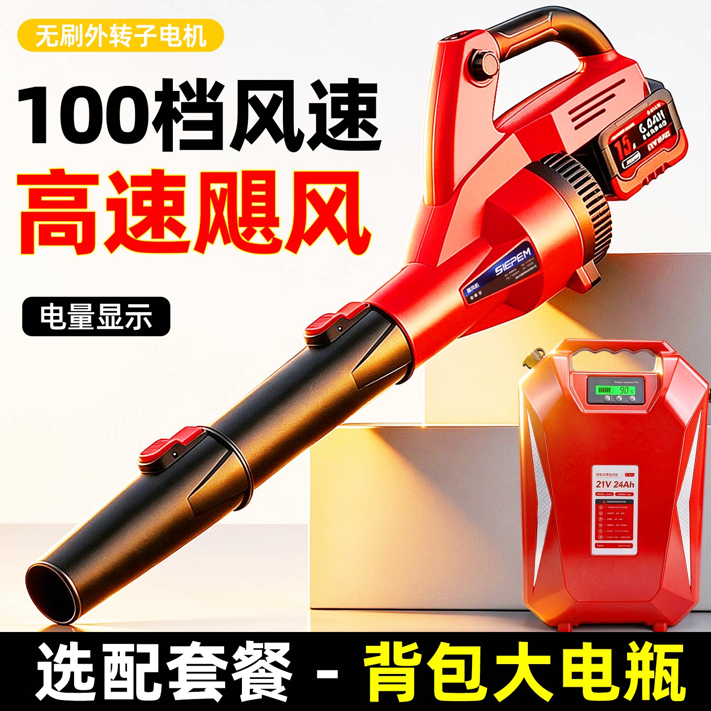 锂电吹风机吹灰尘吹树叶吹雪大功率工业暴风机涡轮风扇强力鼓风机