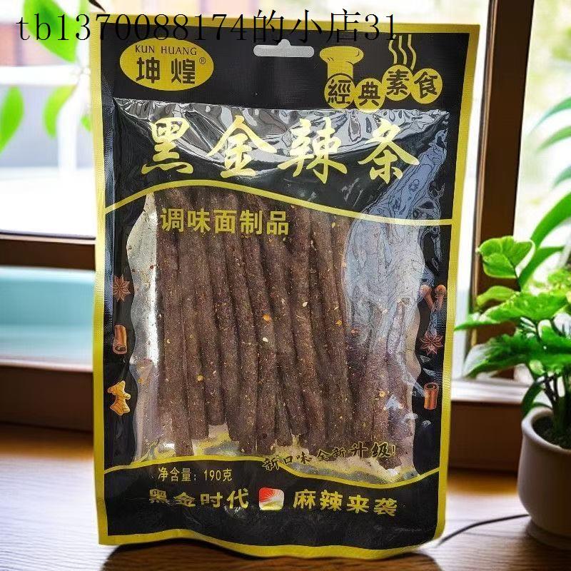 辣条黑金网红辣条平江特产爆款童年麻辣湖南零食解馋小吃