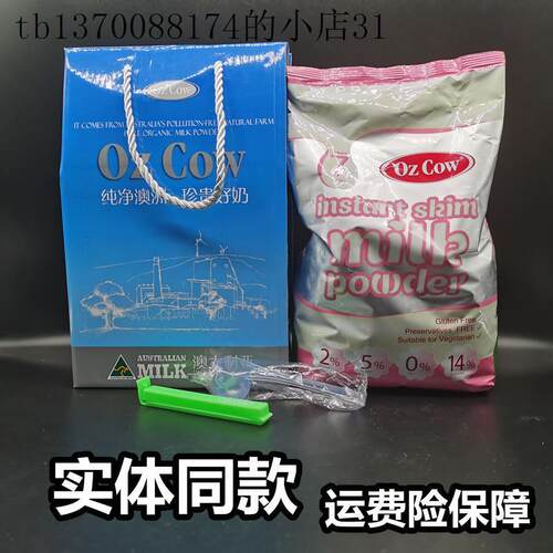 原装进口金可澳ozcow奶粉速溶全脂澳洲儿童澳大利亚官方旗舰店