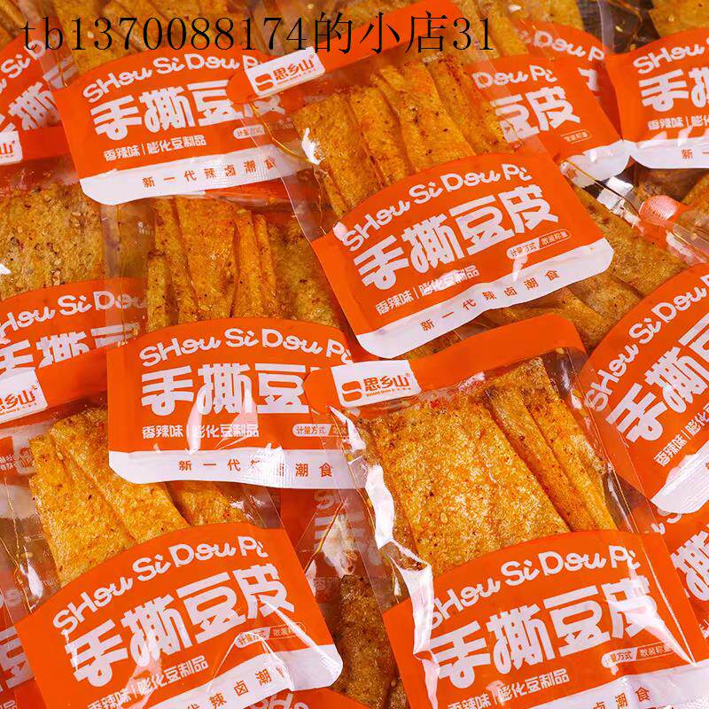 孕妇可以吃的辣条儿哺乳期坐月子孕妈妈营养小吃孕期解馋辣条零食