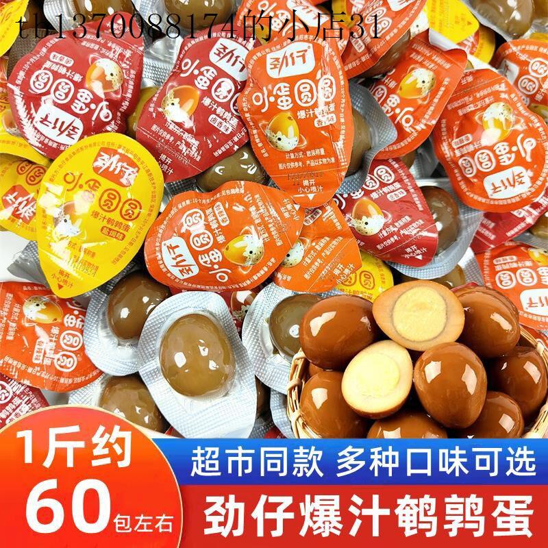 儿童不上火小零食健康小吃营养不上火高中生零食健康营养学生儿童