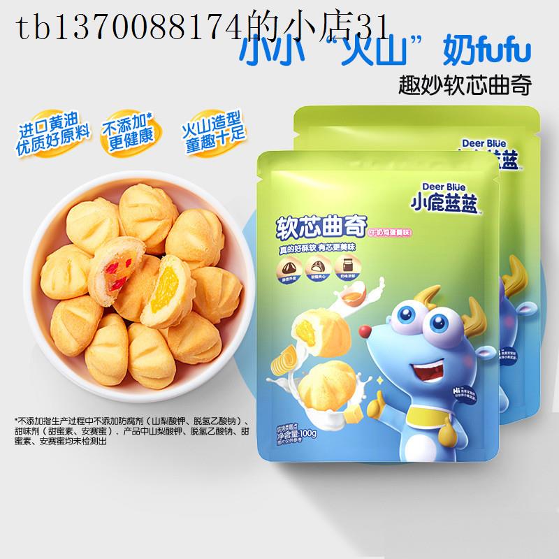 小孩子童1一2岁一岁多宝宝孕妇孕期哺乳期健康营养曲奇饼干零食品
