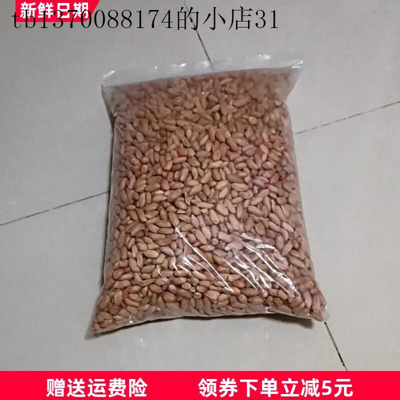 山东小瘪子花生新鲜小粒花生仁甘甜养胃小瘪花生瘪花生米包邮
