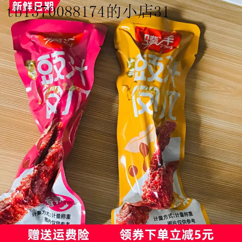 虎皮凤爪独立小包装网红鸡爪子卤味即食鸡脚休闲零食