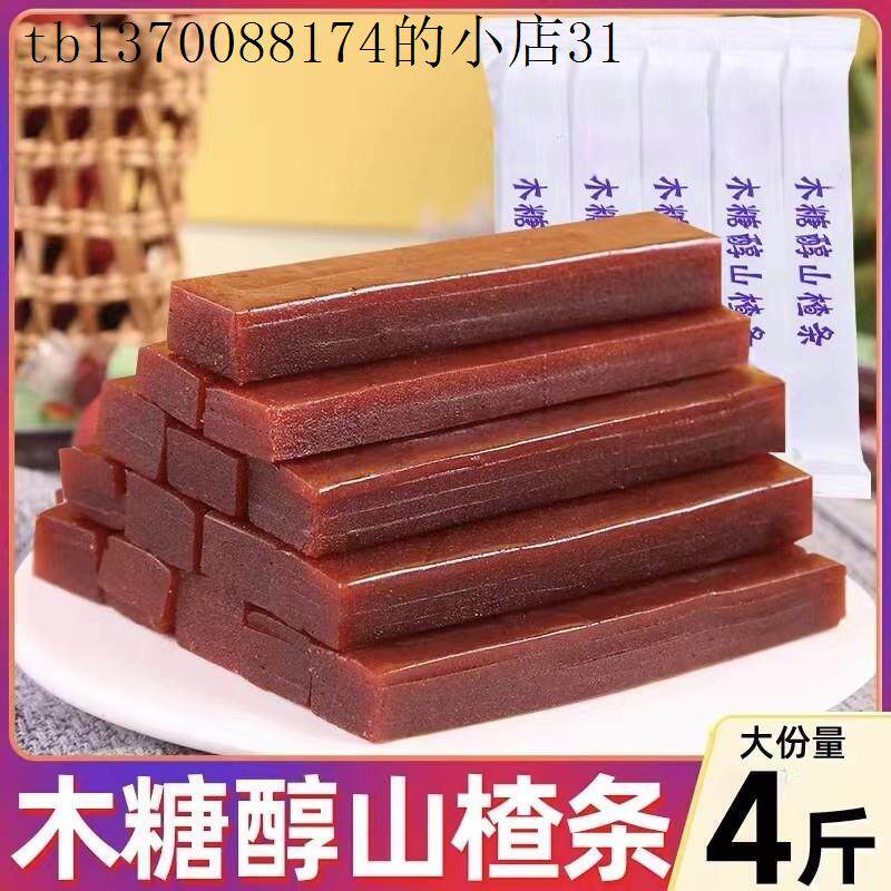 糖尿人专用零食品三高血糖木糖醇酸甜山楂条孕妇糖友控糖旗舰店