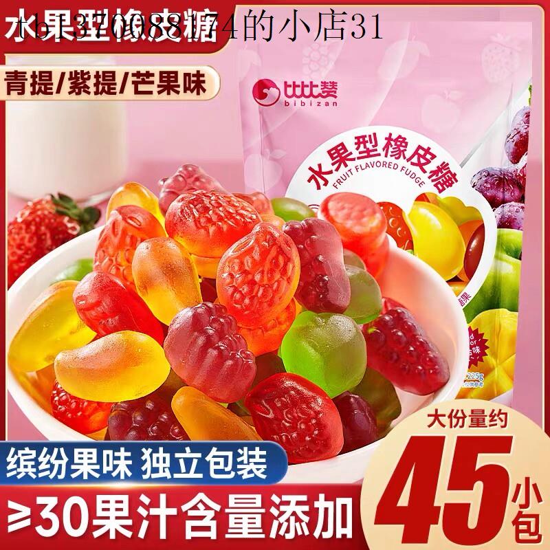 果汁软糖大礼包儿童宝宝健康营养零食糖果喜糖混合味水果糖小包装