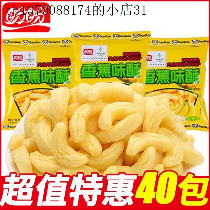 小孩子童1一2岁一岁多宝宝孕妇孕期哺乳期健康营养香蕉酥饼干零食