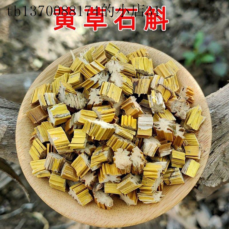 黄草石斛中药材金石斛新货石斛中药材金钗石斛石兰黄草正品枫无硫