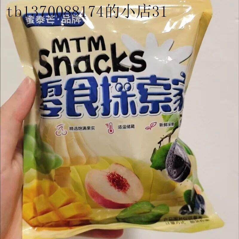 蜜泰芒九制话梅干青梅酸甜咸话梅甘草咸梅蜜饯孕妇休闲零食