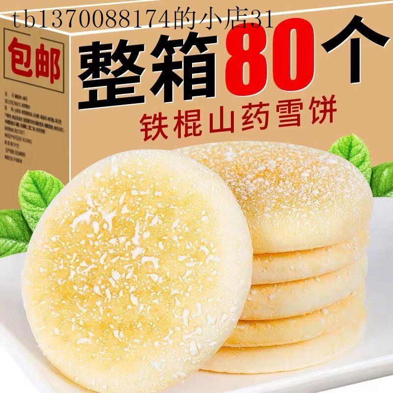 儿童不上火解馋小零食健康小吃营养儿童小孩子健康营养学生爱吃的