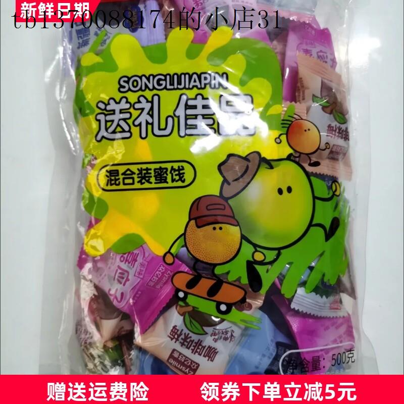 蜜饯水果干组合果脯冰糖零食九制甘草橄榄酸溜梅嘉应子蓝