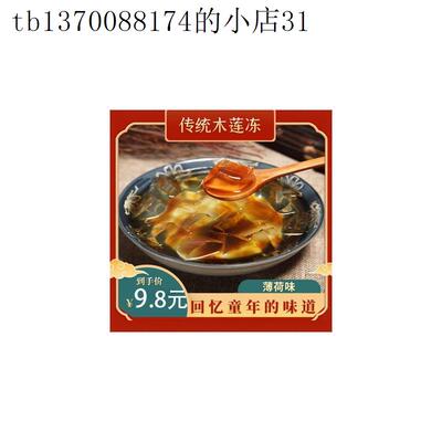 木莲豆腐即食祖名木莲冻冰爽木涟白凉粉儿童专用果冻粉食用无添加