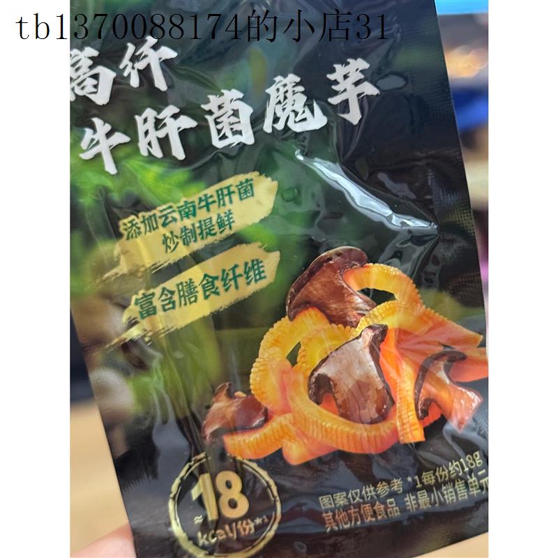 山姆超市休闲零食高纤牛肝菌魔芋高膳食纤维