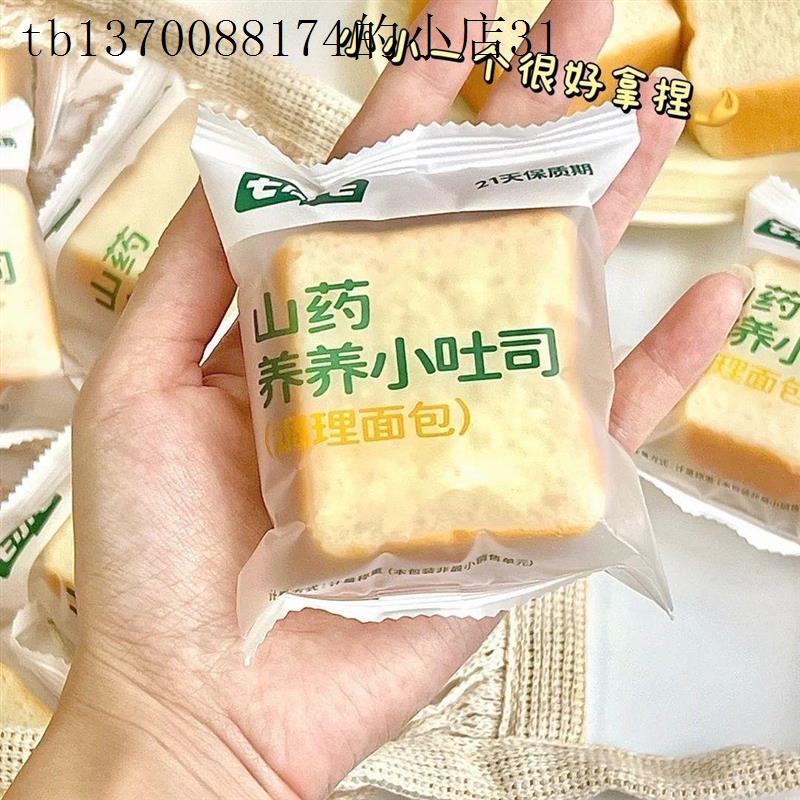 七小七宝宝山药养养小吐司厚切面包儿童营养健康药食同源食品整箱
