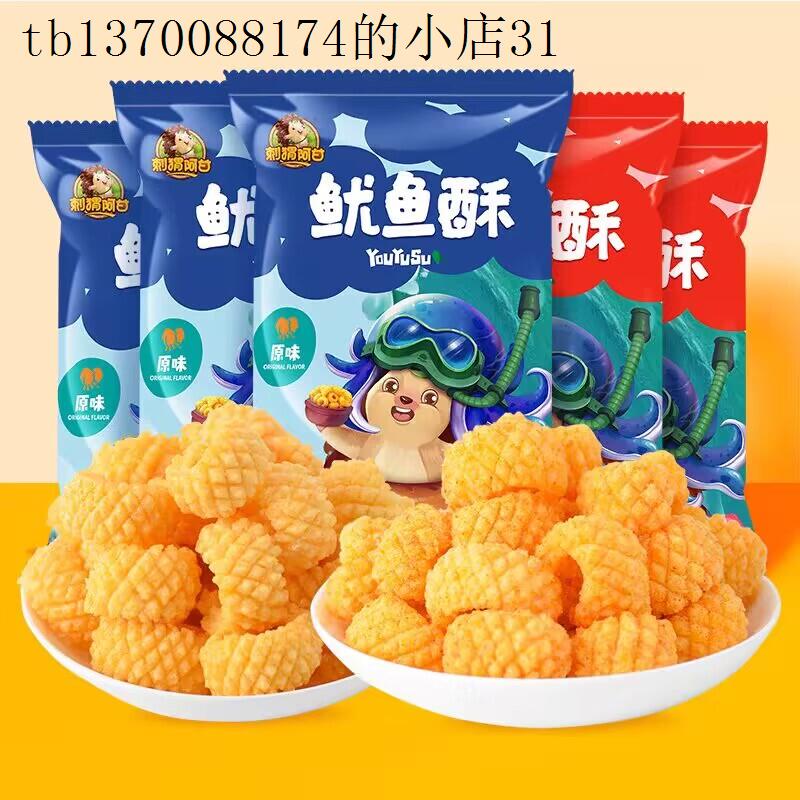 小孩子童孕妇孕期哺乳期月子健康营养山药薯片零食孕妈妈解馋零食