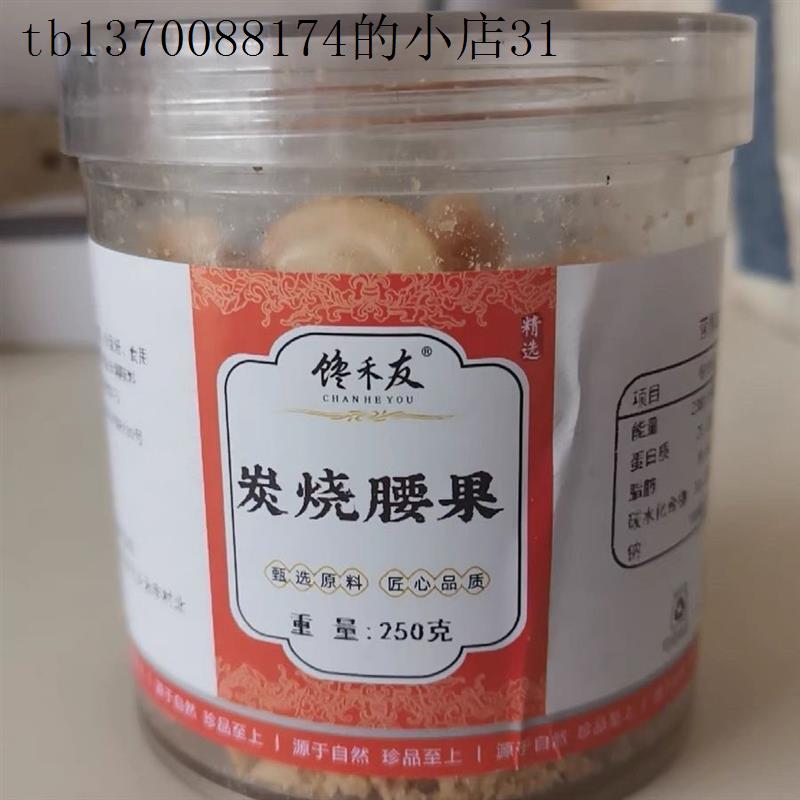 馋禾友 紫皮腰果官方紫衣越南2024新腰果仁盐焗原味烘焙用