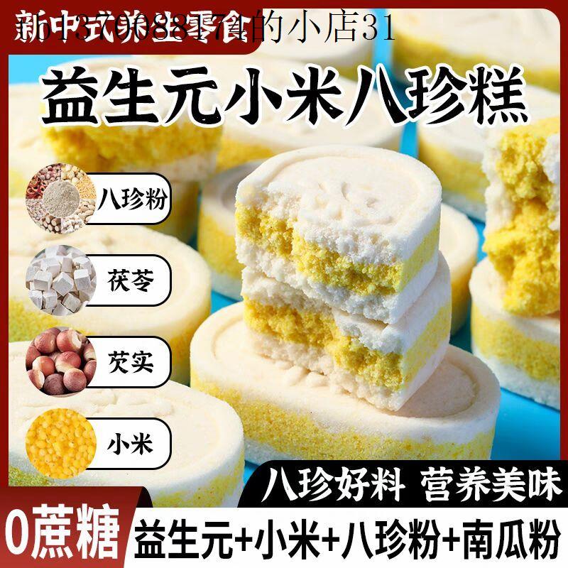 适合中老年人没牙吃的无糖精易消化零食老人牙口不好健康很软零食