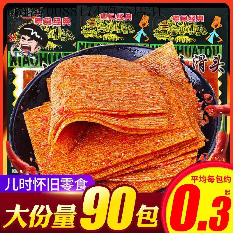 适合孕妇期可以吃零食辣条小吃营养豆皮大辣片8090后儿时怀旧面筋