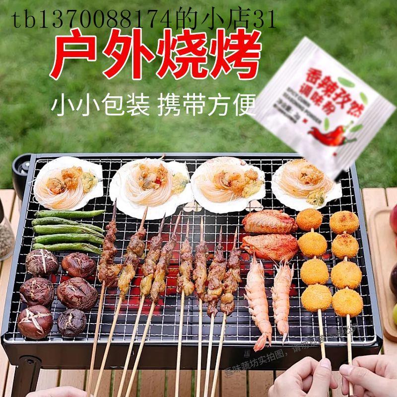 皖小厨香辣孜然粉2g汉家用堡薯条炸鸡蘸料外卖美食小包装烧烤撒料
