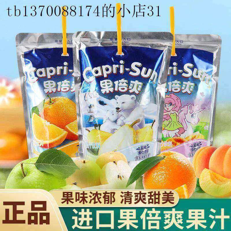 原装进口德国品牌果汁夏季饮料网红儿童饮品苹果橙子梨味