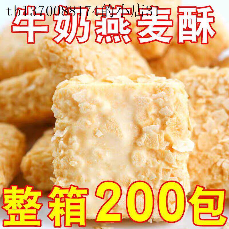 好吃不上火小零食健康小吃营养不上火高中生零食健康营养学生儿童