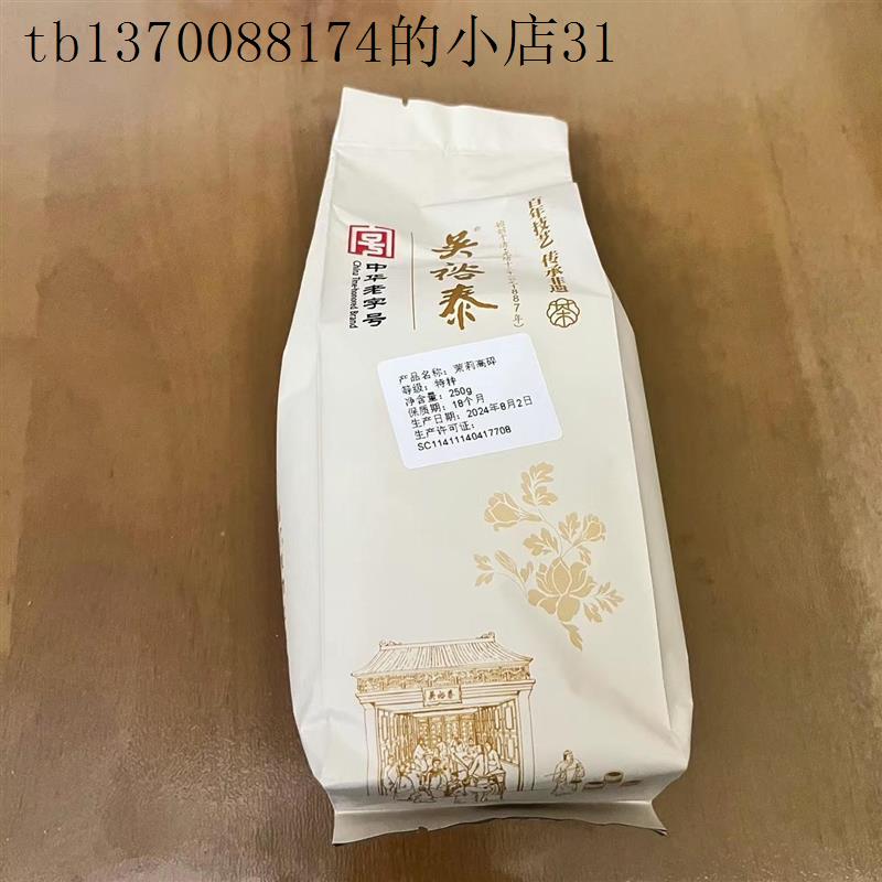 茉莉花茶高碎茶芯金奖银毫小白毫龙芽毛峰等茶叶新茶