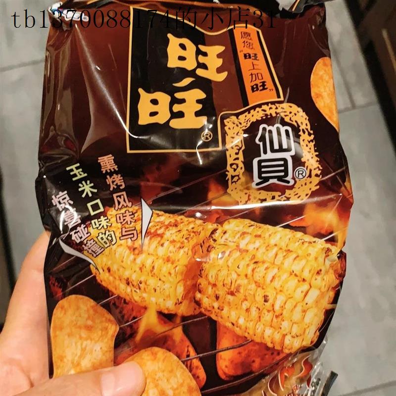 仙贝烟熏炙烤玉米味米饼宿舍追剧出游休闲儿童年货小吃零食品
